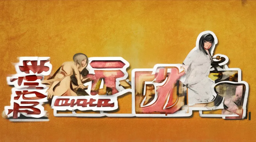 地藏伏魔录兑换码横幅图片3